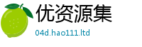 新澳门天天免费精准大全谜语且2025年天天彩资料大全图片